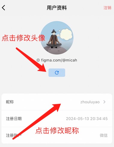 wechatlogin