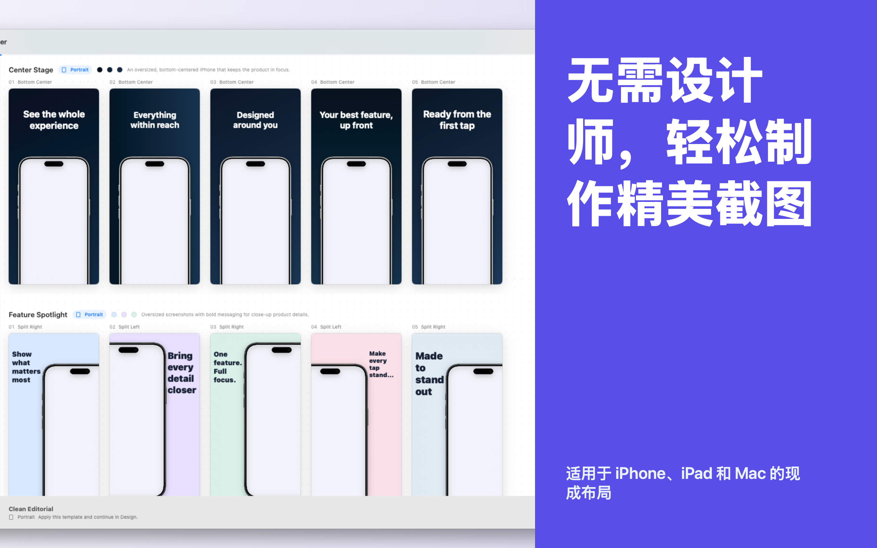 AppLocale 截图布局截图